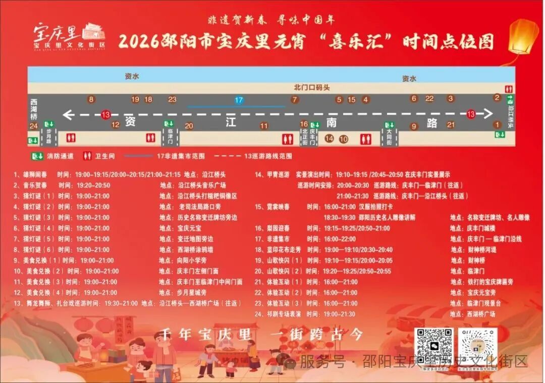 穿越回老邵阳过元宵 就来宝庆里：城楼实景祁